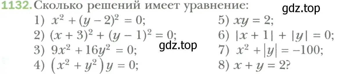 Условие номер 1132 (страница 215) гдз по алгебре 7 класс Мерзляк, Полонский, учебник