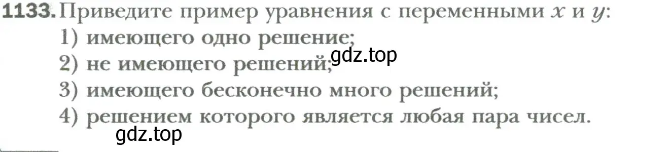 Условие номер 1133 (страница 215) гдз по алгебре 7 класс Мерзляк, Полонский, учебник