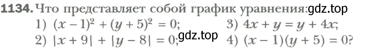 Условие номер 1134 (страница 215) гдз по алгебре 7 класс Мерзляк, Полонский, учебник