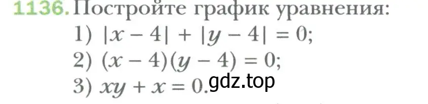 Условие номер 1136 (страница 216) гдз по алгебре 7 класс Мерзляк, Полонский, учебник