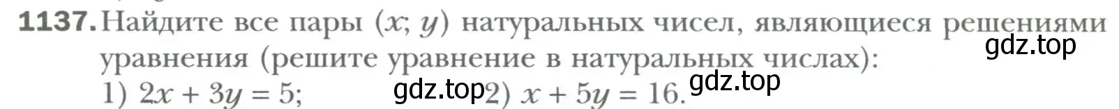 Условие номер 1137 (страница 216) гдз по алгебре 7 класс Мерзляк, Полонский, учебник