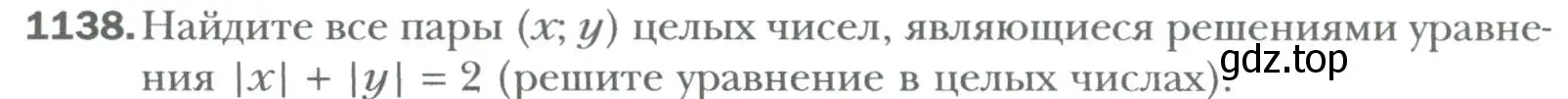 Условие номер 1138 (страница 216) гдз по алгебре 7 класс Мерзляк, Полонский, учебник