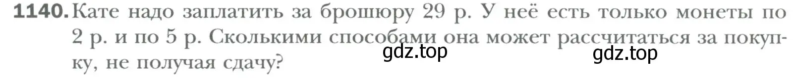 Условие номер 1140 (страница 216) гдз по алгебре 7 класс Мерзляк, Полонский, учебник