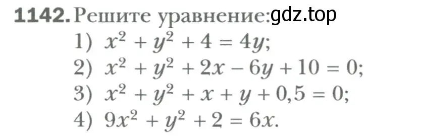 Условие номер 1142 (страница 216) гдз по алгебре 7 класс Мерзляк, Полонский, учебник