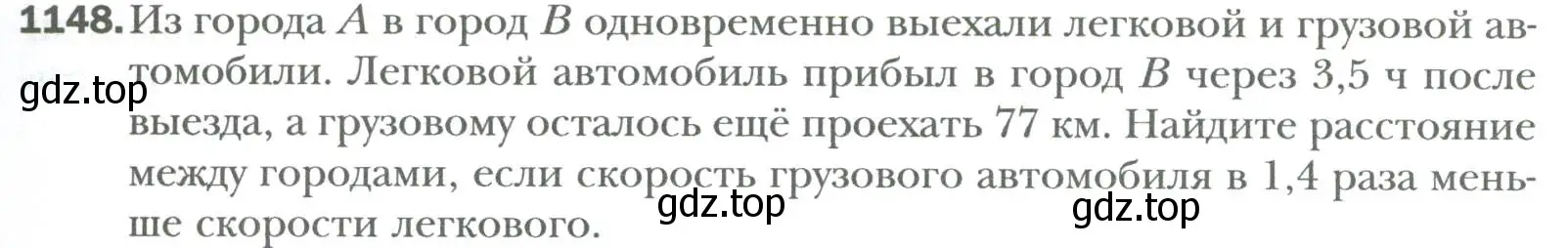 Условие номер 1148 (страница 217) гдз по алгебре 7 класс Мерзляк, Полонский, учебник