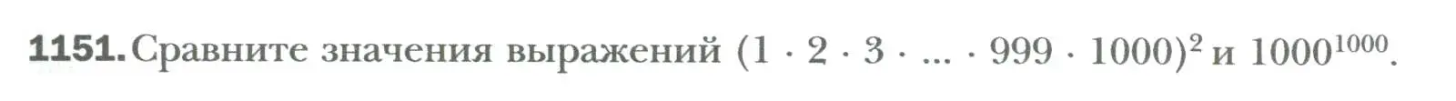 Условие номер 1151 (страница 217) гдз по алгебре 7 класс Мерзляк, Полонский, учебник