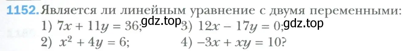 Условие номер 1152 (страница 221) гдз по алгебре 7 класс Мерзляк, Полонский, учебник