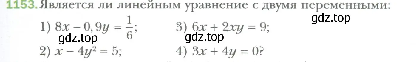 Условие номер 1153 (страница 221) гдз по алгебре 7 класс Мерзляк, Полонский, учебник