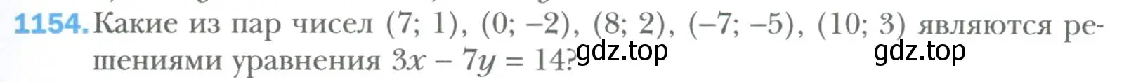 Условие номер 1154 (страница 221) гдз по алгебре 7 класс Мерзляк, Полонский, учебник