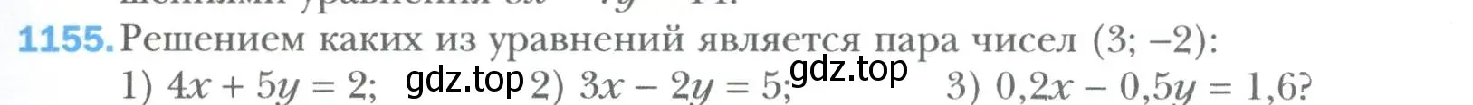 Условие номер 1155 (страница 221) гдз по алгебре 7 класс Мерзляк, Полонский, учебник