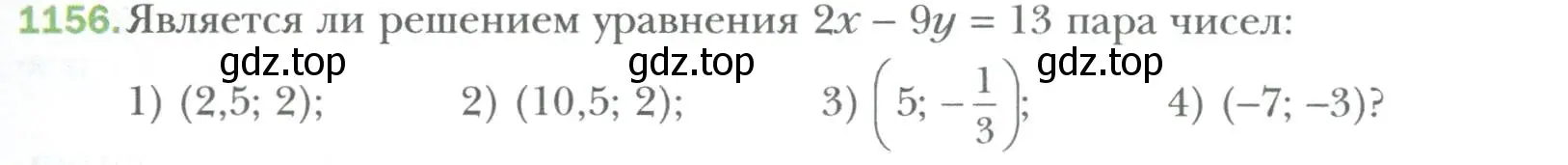 Условие номер 1156 (страница 221) гдз по алгебре 7 класс Мерзляк, Полонский, учебник