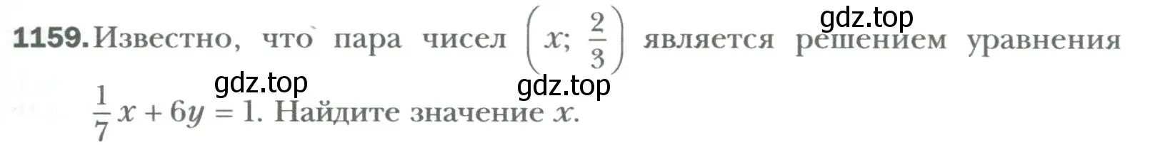 Условие номер 1159 (страница 221) гдз по алгебре 7 класс Мерзляк, Полонский, учебник