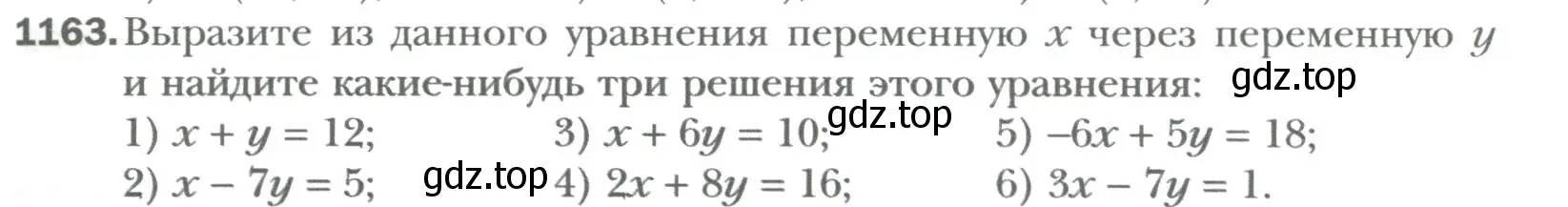 Условие номер 1163 (страница 221) гдз по алгебре 7 класс Мерзляк, Полонский, учебник