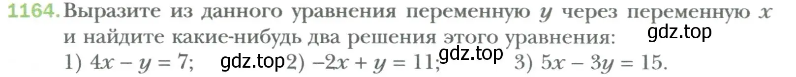 Условие номер 1164 (страница 221) гдз по алгебре 7 класс Мерзляк, Полонский, учебник