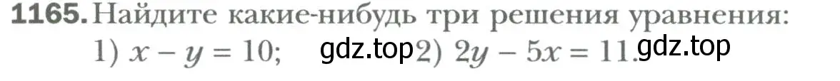 Условие номер 1165 (страница 221) гдз по алгебре 7 класс Мерзляк, Полонский, учебник