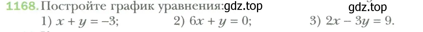 Условие номер 1168 (страница 222) гдз по алгебре 7 класс Мерзляк, Полонский, учебник