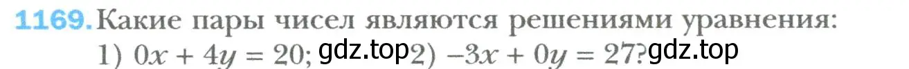 Условие номер 1169 (страница 222) гдз по алгебре 7 класс Мерзляк, Полонский, учебник