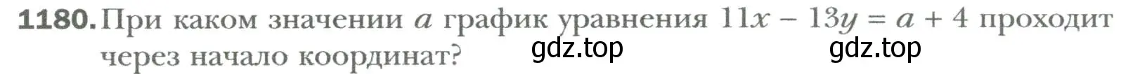 Условие номер 1180 (страница 222) гдз по алгебре 7 класс Мерзляк, Полонский, учебник