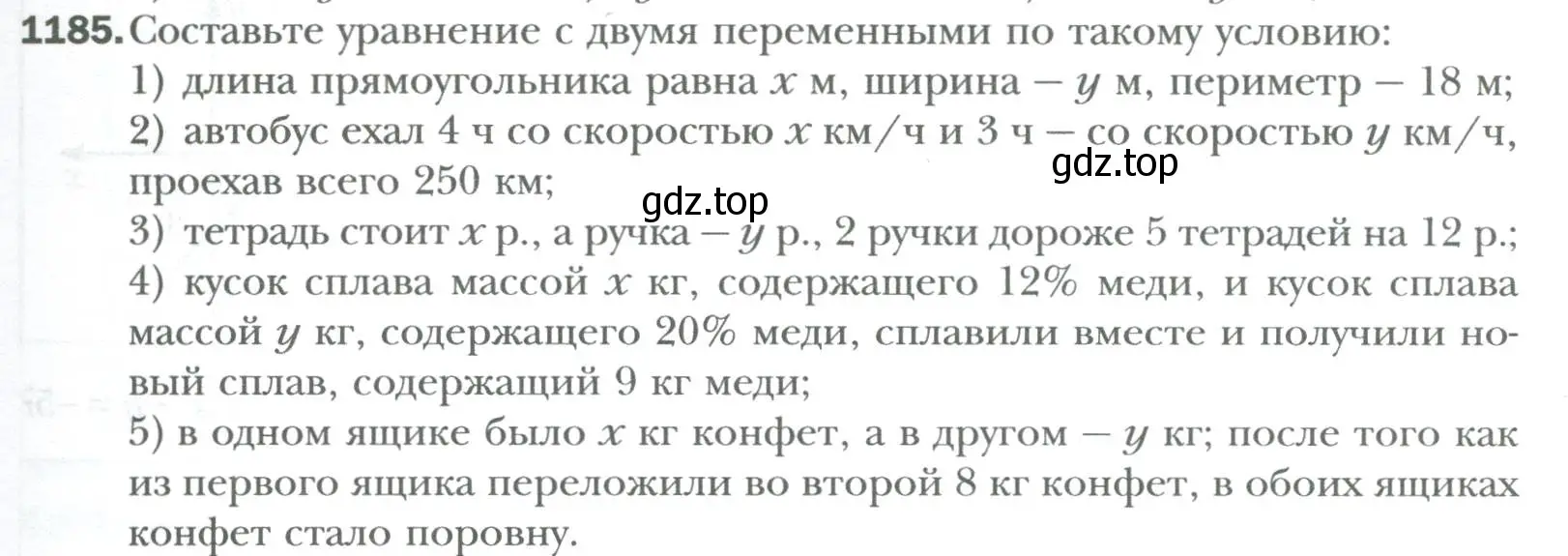 Условие номер 1185 (страница 223) гдз по алгебре 7 класс Мерзляк, Полонский, учебник