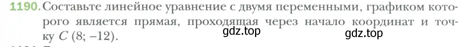 Условие номер 1190 (страница 223) гдз по алгебре 7 класс Мерзляк, Полонский, учебник