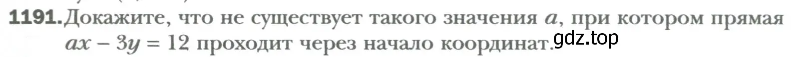 Условие номер 1191 (страница 223) гдз по алгебре 7 класс Мерзляк, Полонский, учебник