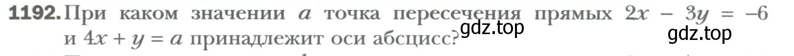 Условие номер 1192 (страница 223) гдз по алгебре 7 класс Мерзляк, Полонский, учебник