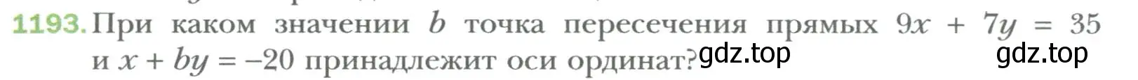 Условие номер 1193 (страница 223) гдз по алгебре 7 класс Мерзляк, Полонский, учебник