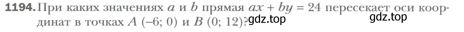 Условие номер 1194 (страница 223) гдз по алгебре 7 класс Мерзляк, Полонский, учебник