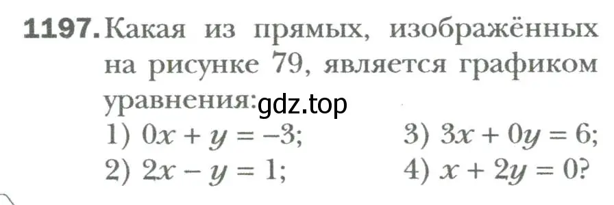 Условие номер 1197 (страница 224) гдз по алгебре 7 класс Мерзляк, Полонский, учебник