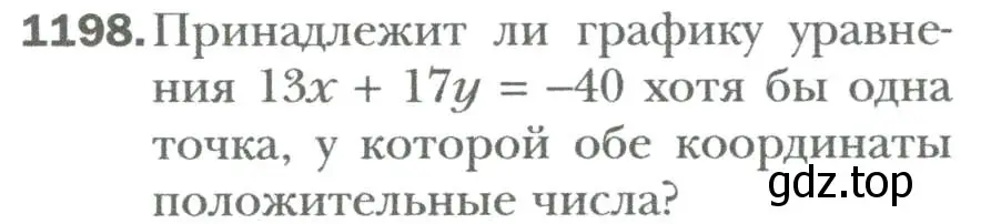 Условие номер 1198 (страница 224) гдз по алгебре 7 класс Мерзляк, Полонский, учебник