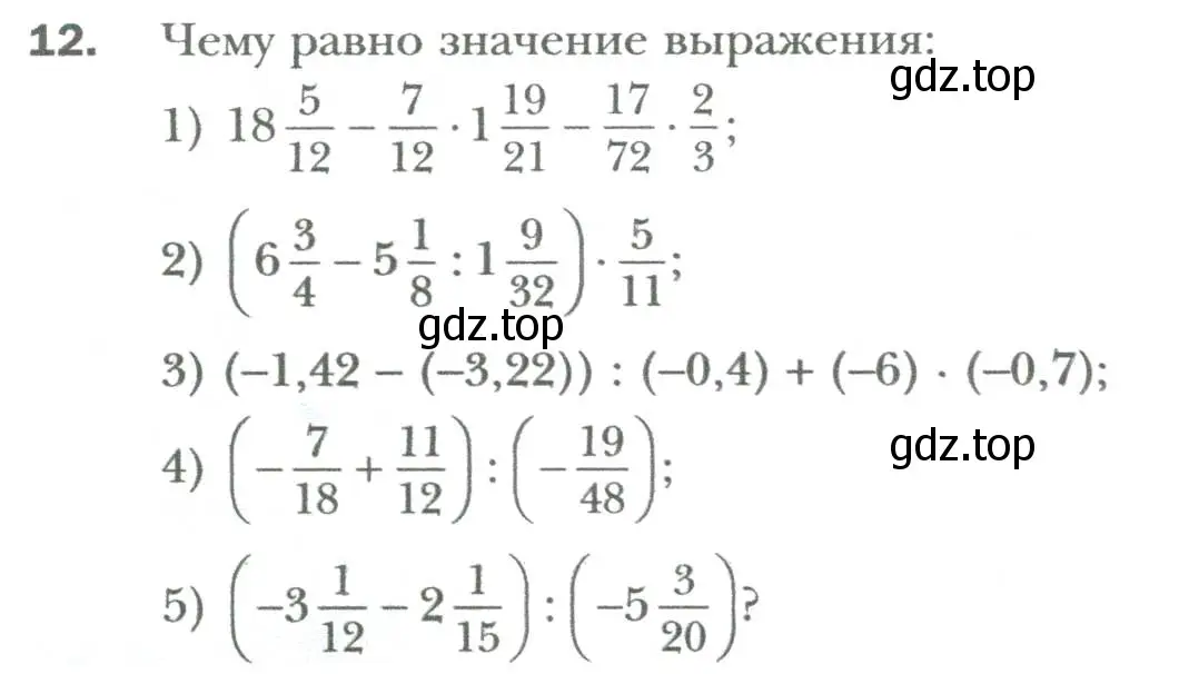 Условие номер 12 (страница 6) гдз по алгебре 7 класс Мерзляк, Полонский, учебник