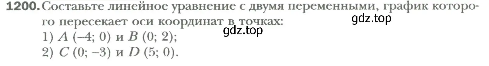 Условие номер 1200 (страница 224) гдз по алгебре 7 класс Мерзляк, Полонский, учебник