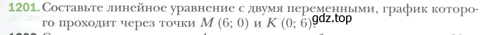 Условие номер 1201 (страница 225) гдз по алгебре 7 класс Мерзляк, Полонский, учебник