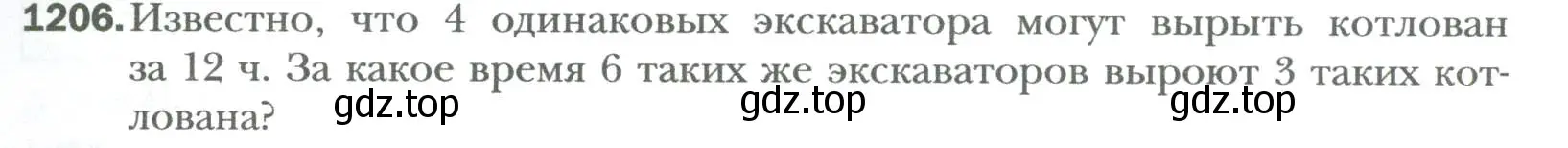 Условие номер 1206 (страница 225) гдз по алгебре 7 класс Мерзляк, Полонский, учебник