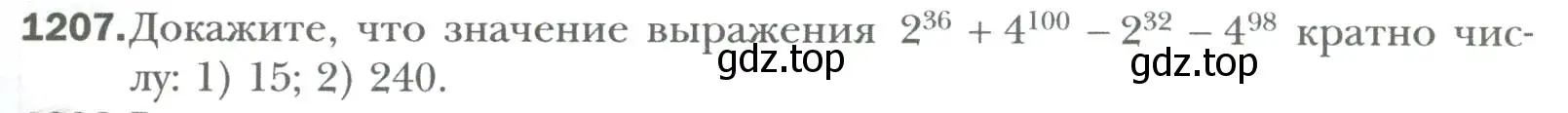 Условие номер 1207 (страница 225) гдз по алгебре 7 класс Мерзляк, Полонский, учебник