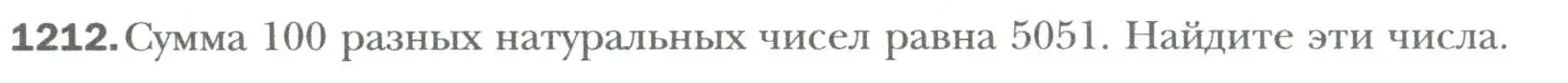 Условие номер 1212 (страница 226) гдз по алгебре 7 класс Мерзляк, Полонский, учебник