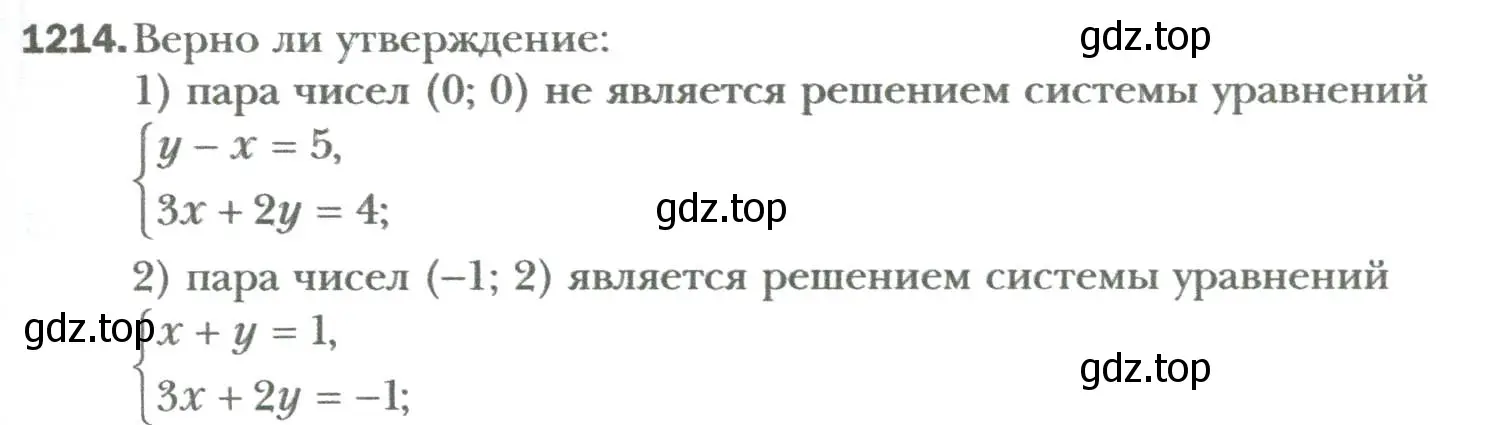 Условие номер 1214 (страница 231) гдз по алгебре 7 класс Мерзляк, Полонский, учебник