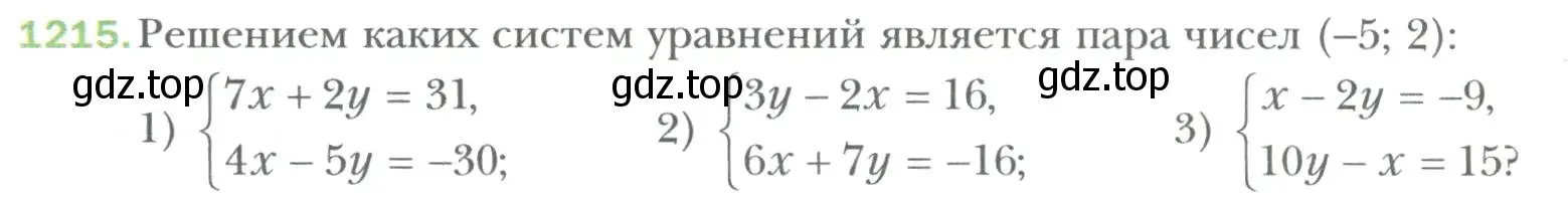 Условие номер 1215 (страница 232) гдз по алгебре 7 класс Мерзляк, Полонский, учебник