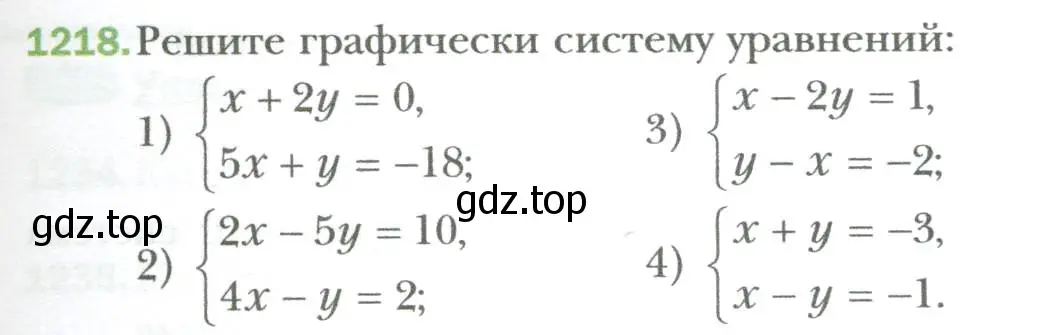 Условие номер 1218 (страница 233) гдз по алгебре 7 класс Мерзляк, Полонский, учебник