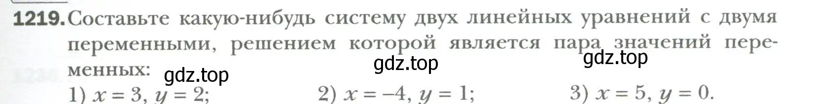 Условие номер 1219 (страница 233) гдз по алгебре 7 класс Мерзляк, Полонский, учебник