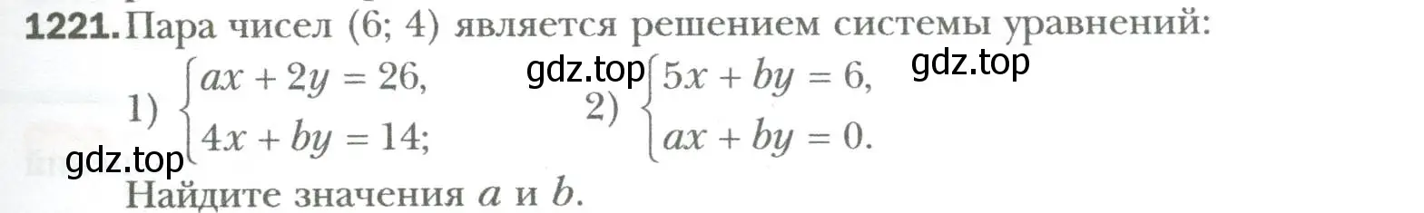 Условие номер 1221 (страница 233) гдз по алгебре 7 класс Мерзляк, Полонский, учебник