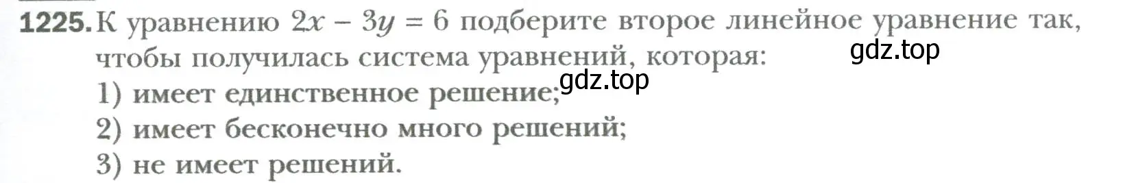 Условие номер 1225 (страница 233) гдз по алгебре 7 класс Мерзляк, Полонский, учебник