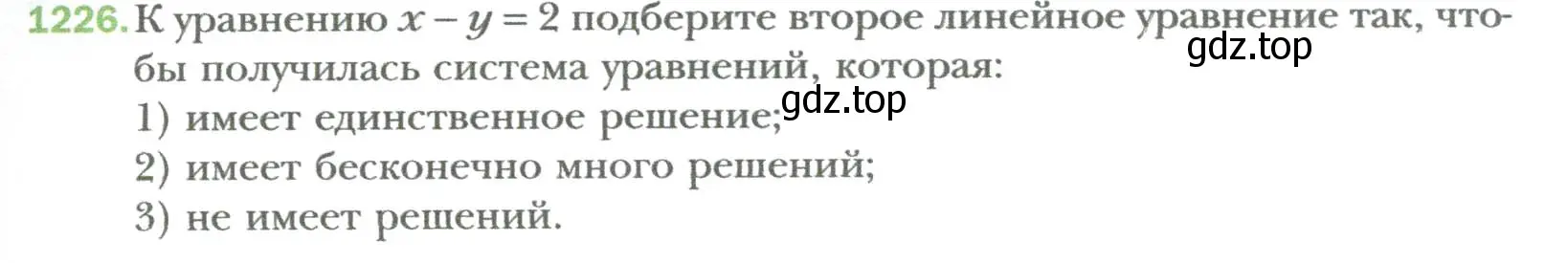 Условие номер 1226 (страница 233) гдз по алгебре 7 класс Мерзляк, Полонский, учебник