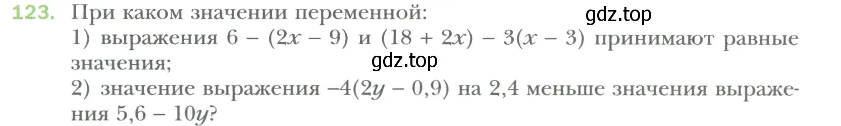 Условие номер 123 (страница 25) гдз по алгебре 7 класс Мерзляк, Полонский, учебник