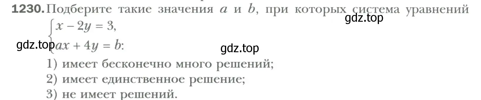 Условие номер 1230 (страница 234) гдз по алгебре 7 класс Мерзляк, Полонский, учебник