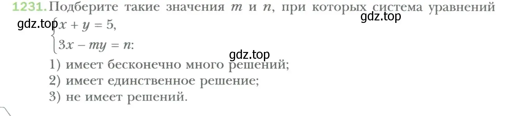 Условие номер 1231 (страница 234) гдз по алгебре 7 класс Мерзляк, Полонский, учебник