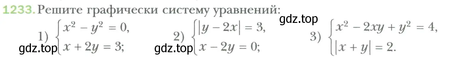 Условие номер 1233 (страница 234) гдз по алгебре 7 класс Мерзляк, Полонский, учебник