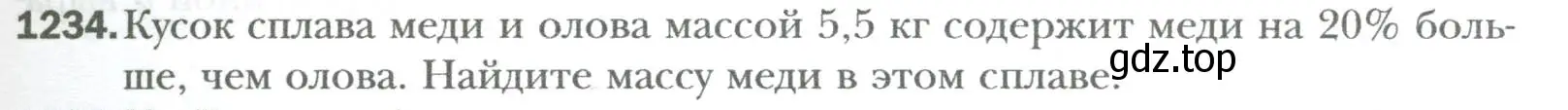 Условие номер 1234 (страница 235) гдз по алгебре 7 класс Мерзляк, Полонский, учебник