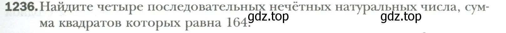 Условие номер 1236 (страница 235) гдз по алгебре 7 класс Мерзляк, Полонский, учебник