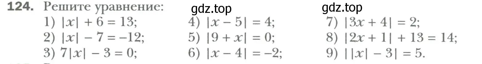 Условие номер 124 (страница 25) гдз по алгебре 7 класс Мерзляк, Полонский, учебник
